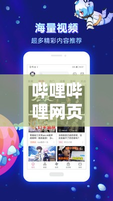 哔哩哔哩网页版网址是什么意思/哔哩哔哩网页版网址是什么