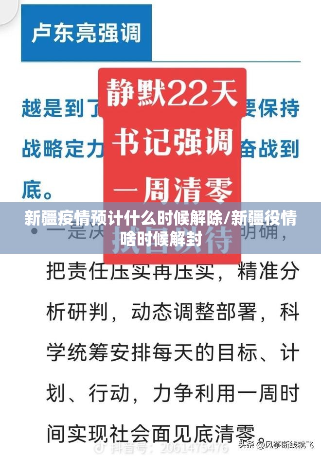 2025疫情会封城吗（疫情2025年会结束吗）