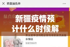 2023年还有疫情吗/2023年还在疫情吗