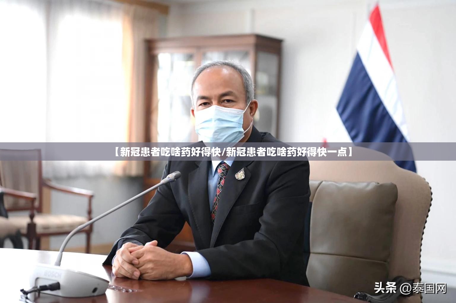 【新冠患者吃啥药好得快/新冠患者吃啥药好得快一点】