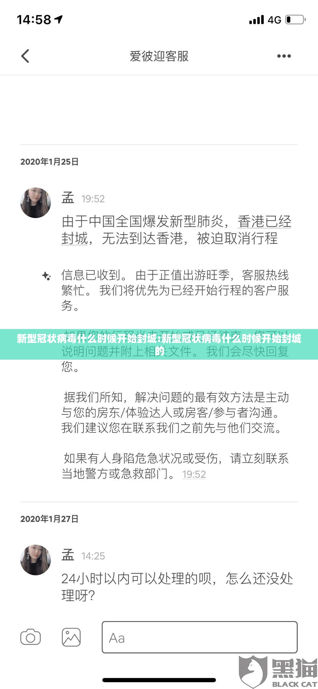 新型冠状病毒什么时候开始封城:新型冠状病毒什么时候开始封城的