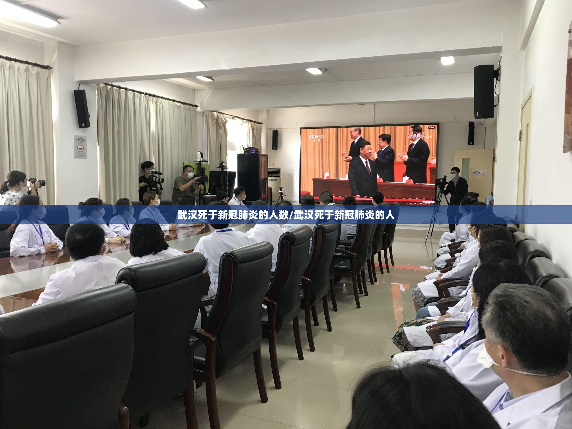 武汉死于新冠肺炎的人数/武汉死于新冠肺炎的人