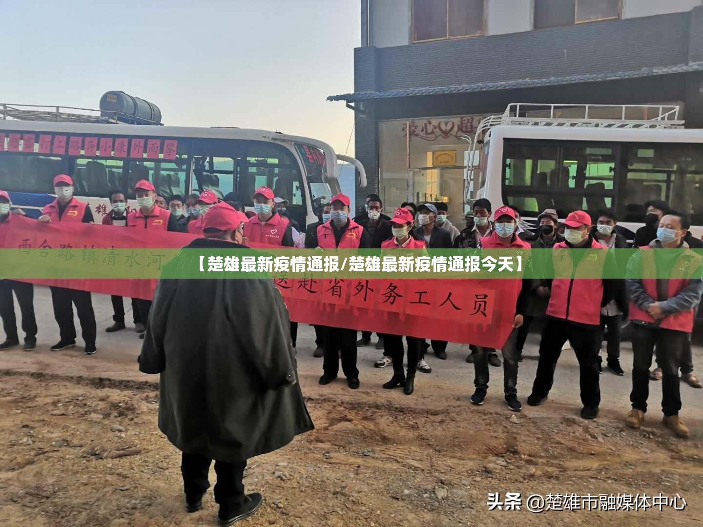 【楚雄最新疫情通报/楚雄最新疫情通报今天】