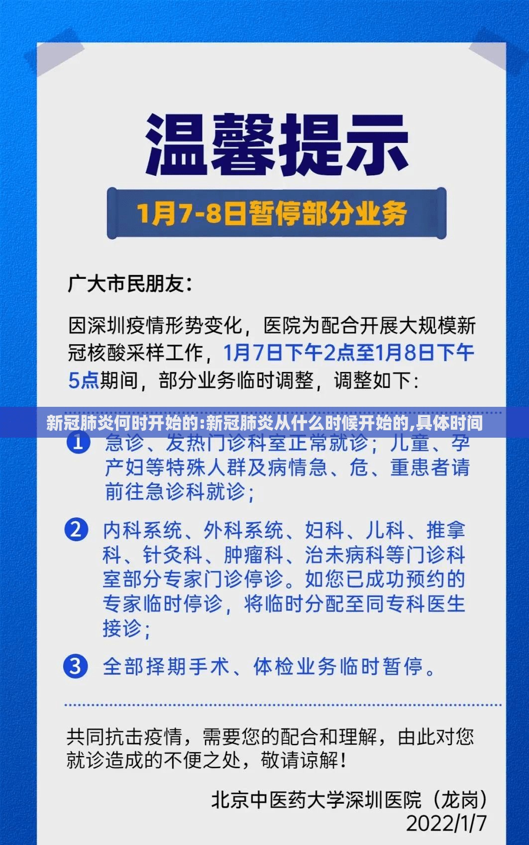 新冠读什么音:新冠读音是