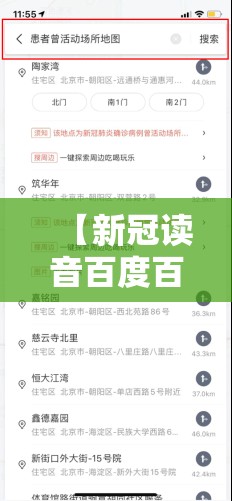 【新冠读音百度百科大全/新冠读音百度百科大全】