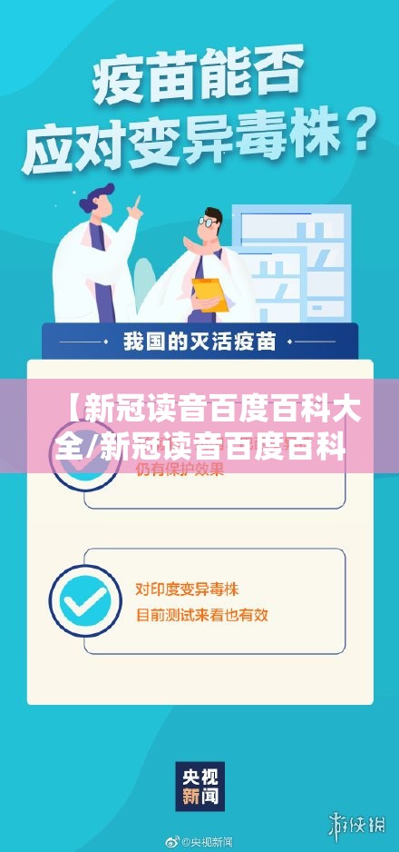 【新冠读音百度百科大全/新冠读音百度百科大全】