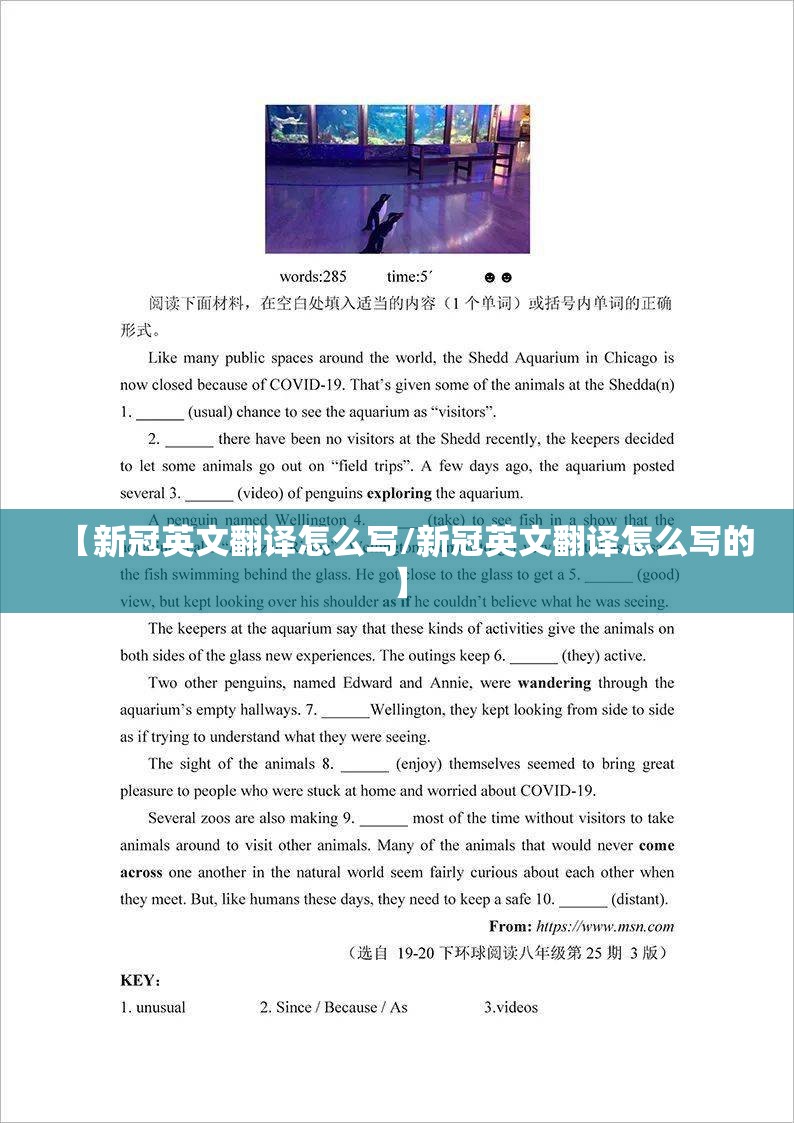 【新冠英文翻译怎么写/新冠英文翻译怎么写的】