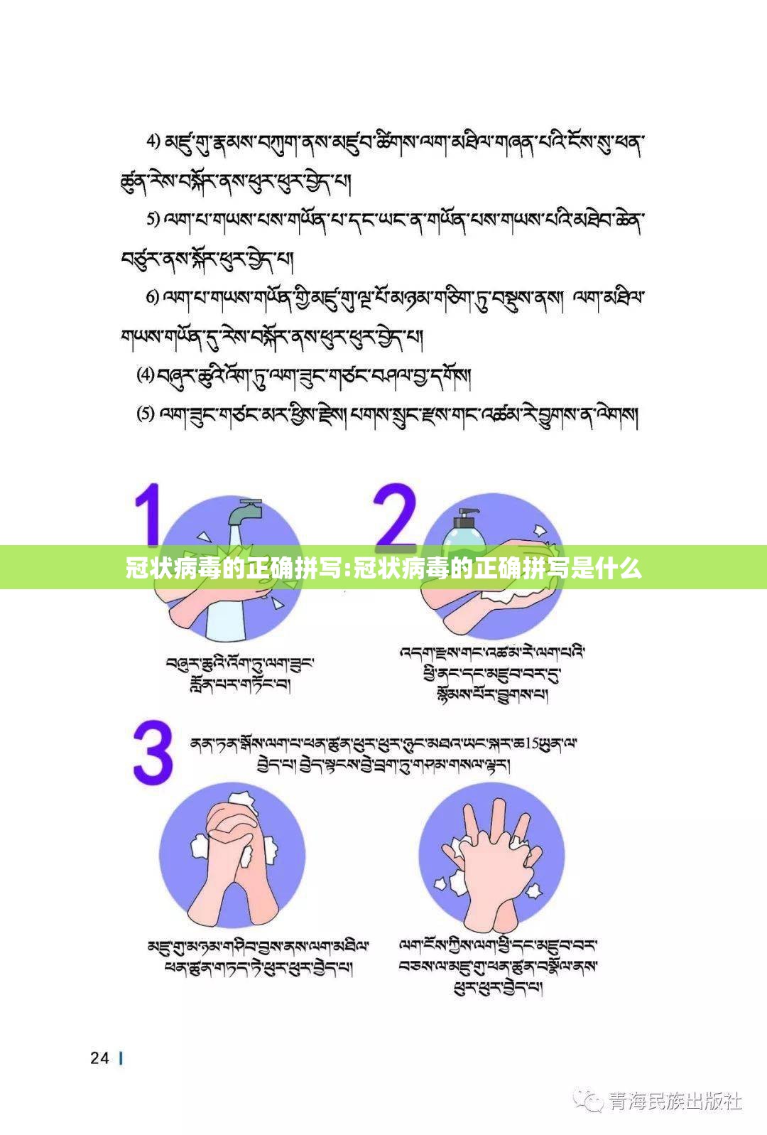 冠状病毒的正确拼写:冠状病毒的正确拼写是什么