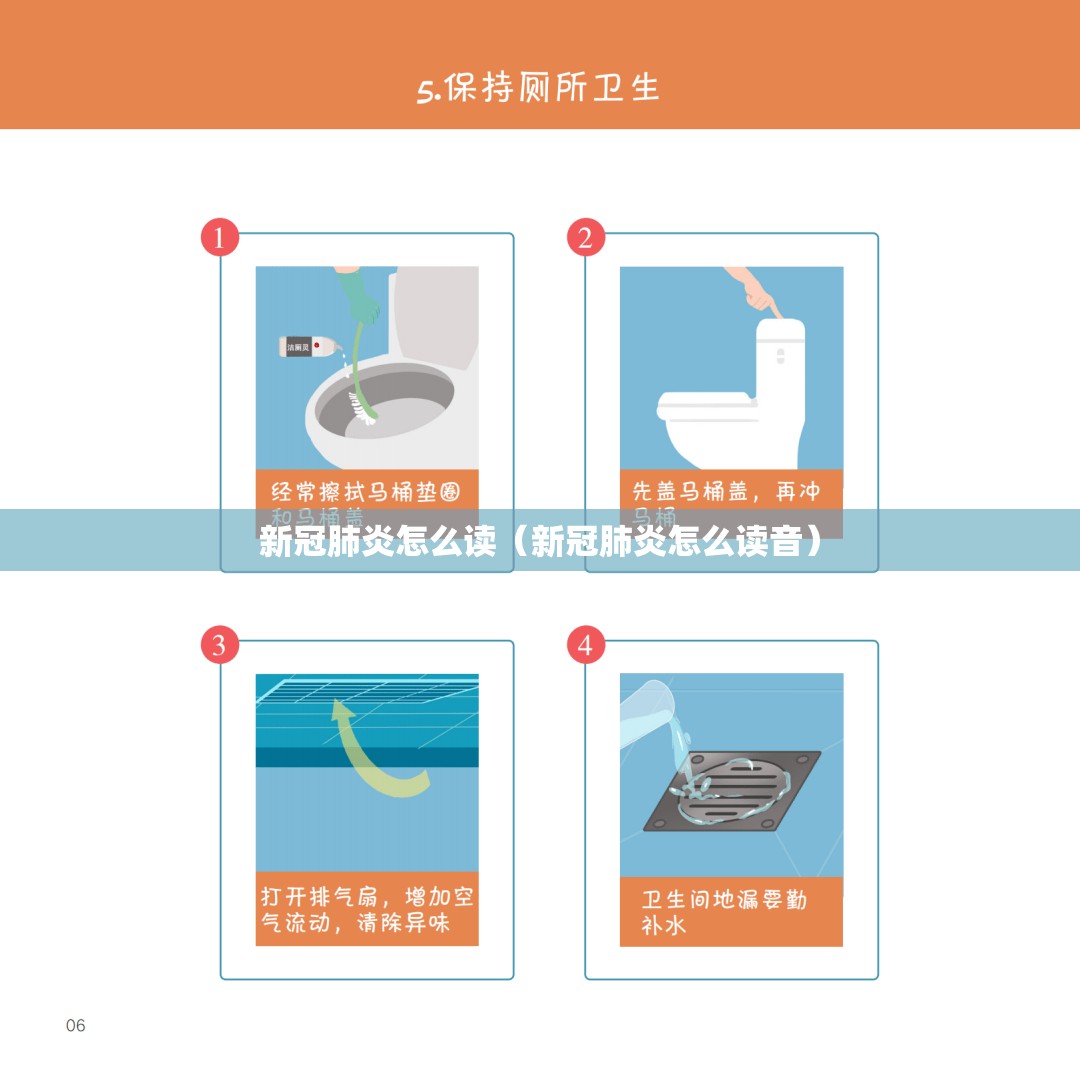 新冠肺炎怎么读（新冠肺炎怎么读音）