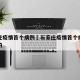 石家庄疫情首个病例›石家庄疫情首个病例是哪里的