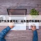 山东医疗队支援河北：山东医疗队援助石家庄