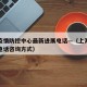 上海疫情防控中心最新进展电话—（上海疫情防控电话咨询方式）
