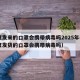 武汉发来的口罩会携带病毒吗2025年—（武汉发货的口罩会携带病毒吗）