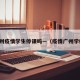 广州疫情学生停课吗—（疫情广州学校）
