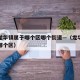 重庆龙华镇属于哪个区哪个街道—（龙华镇是属于哪个区）