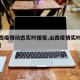 【山西疫情动态实时播报,山西疫情实时动态查询】