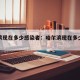 哈尔滨现在多少感染者：哈尔滨现在多少感染者了