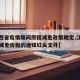【江西省疫情期间房租减免政策规定,江西省疫情减免房租的通知红头文件】