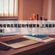 【上海疫情出现超级传播现象,上海最新疫情传染源】