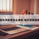 【哈尔滨鼠疫怎么来的,哈尔滨鼠疫原因】