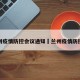兰州疫情防控会议通知›兰州疫情防控组