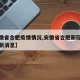 【安徽省合肥疫情情况,安徽省合肥新冠状病毒最新消息】