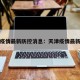 天津疫情最新防控消息：天津疫情最新通知