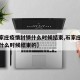 【石家庄疫情封锁什么时候结束,石家庄疫情封锁什么时候结束的】