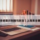 上海青病害识别图与防治›上海青主要病害