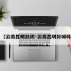 【云南昆明封闭·云南昆明封城吗】