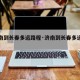 【济南到长春多远路程·济南到长春多远路程高铁】