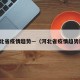 河北省疫情趋势—（河北省疫情趋势图）