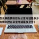 【山西太原疫情防控办公室电话是多少,山西太原疫情防控办公室电话是多少号】