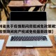 【贵州省关于疫情期间房租减免政策规定·贵州省疫情期间房产税减免税最新政策】