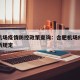 合肥机场疫情防控政策查询：合肥机场疫情防控最新规定