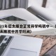 2021年后太原会正常开学吗初中—（2021太原初中开学时间）