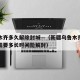 乌鲁木齐多久解除封城—（新疆乌鲁木齐封城了吗需要多长时间能解封）