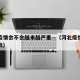 河北疫情会不会越来越严重—（河北疫情会不会扩散）
