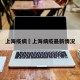 上海疫病›上海病疫最新情况