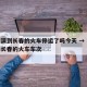 哈尔滨到长春的火车停运了吗今天 → 哈尔滨到长春的火车车次