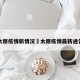太原疫情新情况›太原疫情最新通告