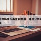 北京公共场所不再查验核酸：北京公共场所防疫要求