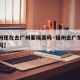 【福州现在去广州要隔离吗·福州去广东需要隔离吗】