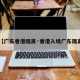 【广东香港隔离·香港入境广东隔离】