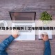 沈阳新增多少例病例›沈阳新增加疫情几例了