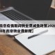 【南京疫情期间物业费减免政策2020,2020年南京物业费新规】