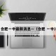 合肥一中最新消息—（合肥 一中）