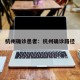 杭州确诊患者：杭州确诊路径