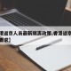 【香港返京人员最新隔离政策,香港返京人员最新要求】