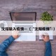 沈阳输入疫情—（“沈阳疫情”）